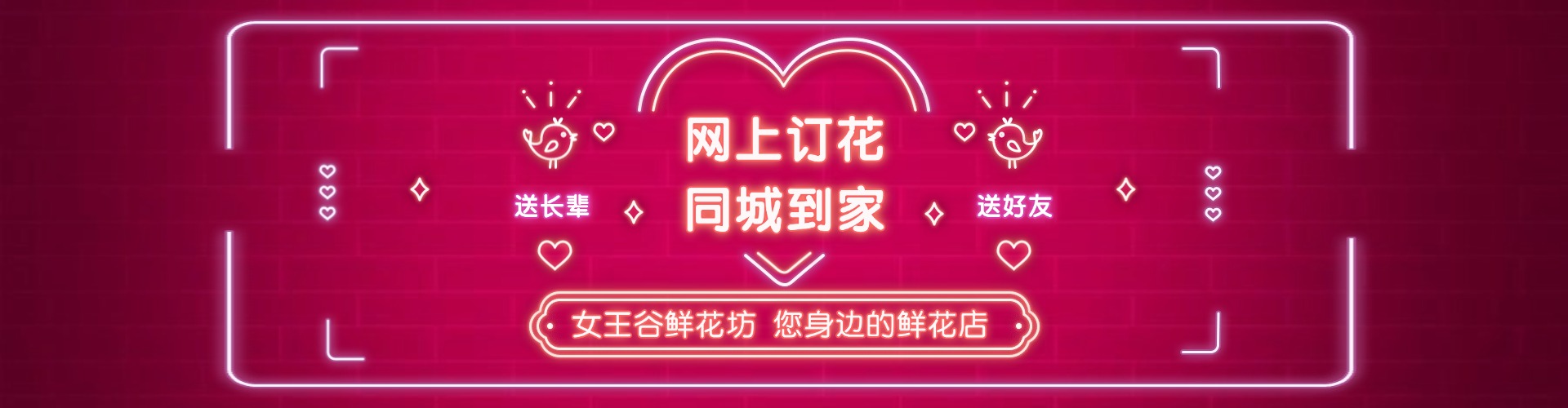 大庆鲜花网