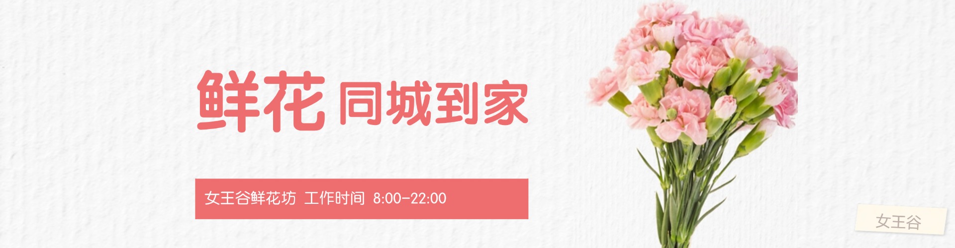 大庆鲜花网